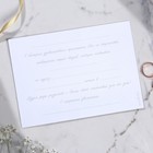 Приглашение на свадьбу в цветных конвертах «Волнительное событие» - Фото 4