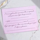 Приглашение на свадьбу «Вместе навсегда», 13 х 18 см. - Фото 4