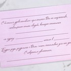 Приглашение на свадьбу «Вместе навсегда», 13 х 18 см. - Фото 5