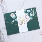 Приглашение на свадьбу в цветном конверте «Единое целое», с тиснением, зелёный - Фото 8