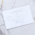 Приглашение на свадьбу в цветном конверте «Единое целое», с тиснением, зелёный - Фото 5