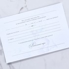 Приглашение на свадьбу в цветном конверте «Единое целое», с тиснением, зелёный - Фото 6