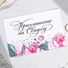 Приглашение в цветном конверте на свадьбу «Счастливый момент», 15 х 15 см цвет сер. - Фото 4
