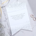 Приглашение на свадьбу в цветном конверте «Звёздный дождь», с тиснением, розовый - Фото 5