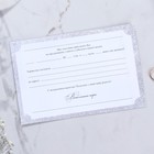 Приглашение на свадьбу в цветном конверте «Звёздный дождь», с тиснением, розовый - Фото 4