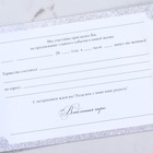 Приглашение на свадьбу в цветном конверте «Звёздный дождь», с тиснением, розовый - Фото 7