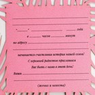 Приглашение на свадьбу резное, с тиснением, цвет розовый - Фото 5