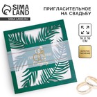 Приглашение на свадьбу, резное, зеленый, 16×16 см - Фото 1