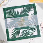 Приглашение на свадьбу, резное, зеленый, 16×16 см - Фото 2