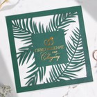 Приглашение на свадьбу, резное, зеленый, 16×16 см - Фото 4