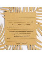 Приглашение на свадьбу, резное, золотое, 16×16 см - Фото 6