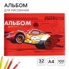 Альбом для рисования А4, 32 листа 100 г/м², на скрепке, «Тачки» - Фото 1