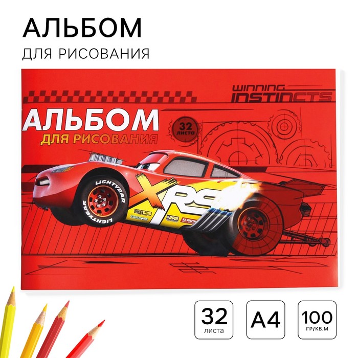 Альбом для рисования А4, 32 листа 100 г/м², на скрепке, «Тачки» - Фото 1