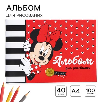 Альбом для рисования А4, 40 листов 100 г/м², на скрепке, «Минни Маус»
