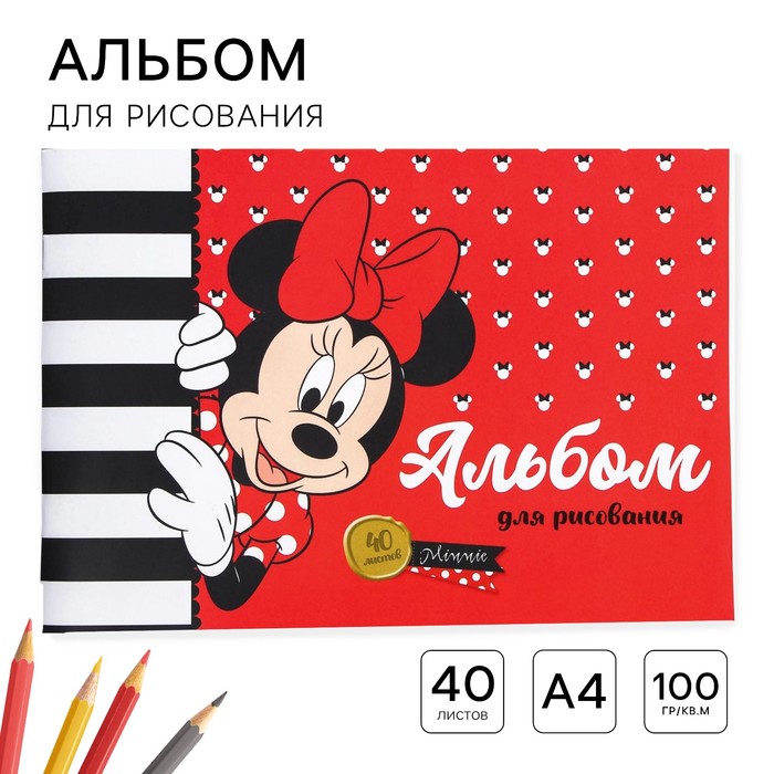 Альбом для рисования А4, 40 листов 100 г/м², на скрепке, «Минни Маус» - Фото 1