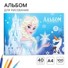 Альбом для рисования А4, 40 листов 100 г/м², на скрепке, «Холодное сердце» - Фото 1