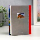 Фотоальбом на 100 фото 10×15 см «Домики» 6033069