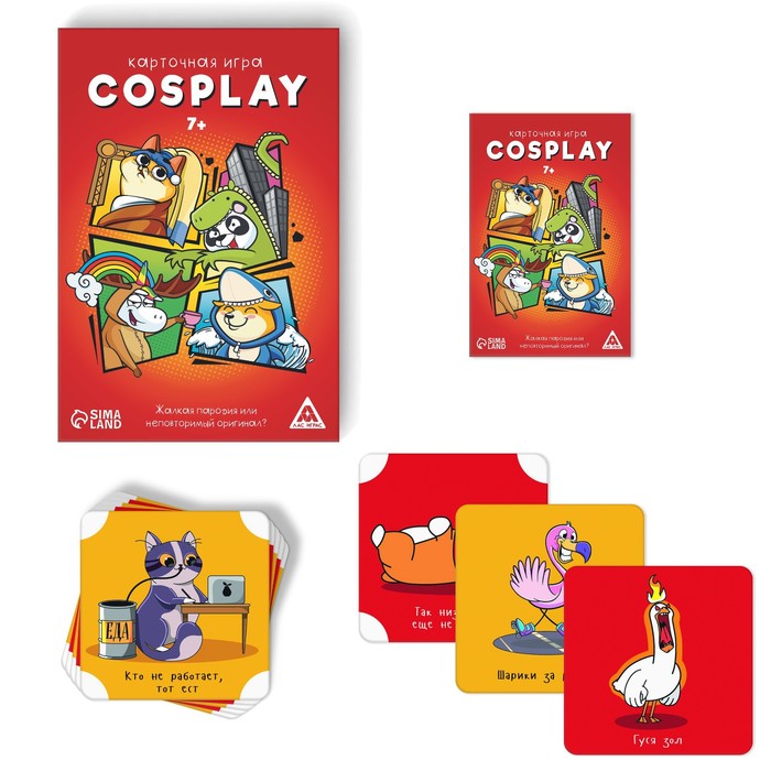 Карточная игра «Cosplay», 120 карт - фото 1883640250