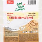 Жидкое мыло "Для всей семьи" Защищающее Овсяное молочко, 5 л - Фото 2