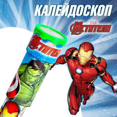 Калейдоскоп «Супергерои», Мстители, МИКС