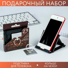 {{productViewItem.photos[photoViewList.activeNavIndex].Alt || productViewItem.photos[photoViewList.activeNavIndex].Description || 'Подарочный набор «Лучшему во всем»: подставка для телефона и кольцо на чехол'}}