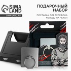 Подарочный набор, подставка для телефона и кольцо на чехол «Настоящему мужчине» - Фото 1