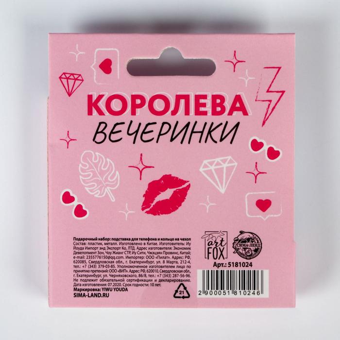 Набор: подставка для телефона и кольцо на чехол «Сияй ярче» - фото 51509253 Набор: подставка для телефона и кольцо на чехол «Сияй ярче» - фото 51509253