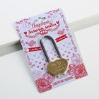 Замок свадебный «На счастье и любовь!». - Фото 5