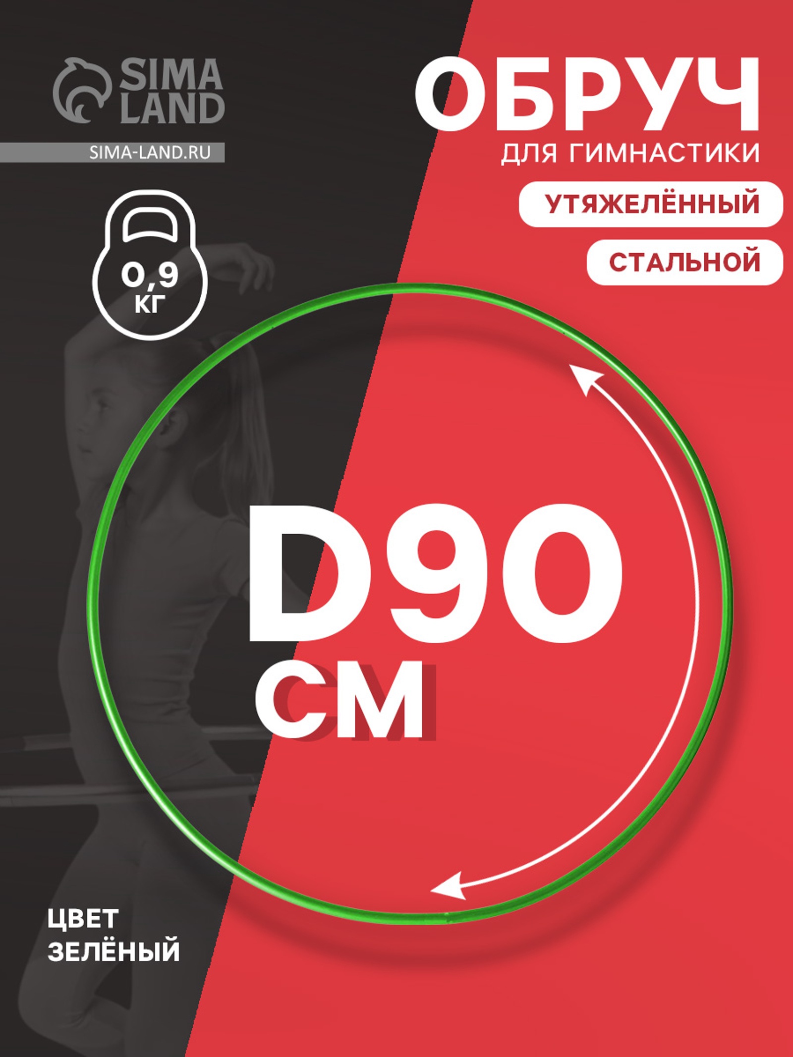 Обруч гимнастический, стальной, d=90 см, цвет зелёный (746183) - Купить ...
