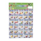 Растущий гель однотонный (набор 30 пакетов) на блистере d=4.5 см 37,5х24,5 см - Фото 1