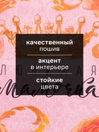 Набор кухонных полотенец «Доляна. Любимая мамочка», 35×60 см - 4 шт., 100% хлопок - Фото 2