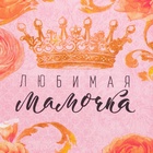 Набор кухонных полотенец «Доляна. Любимая мамочка», 35×60 см - 4 шт., 100% хлопок - Фото 9