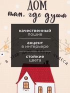 Набор кухонных полотенец Доляна «Дом там где сердце», 35×60 см - 4 шт., 100% хлопок - Фото 2
