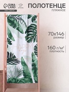 Полотенце пляжное «Этель» Happy days, 70×146 см, хлопок 100% - Фото 1