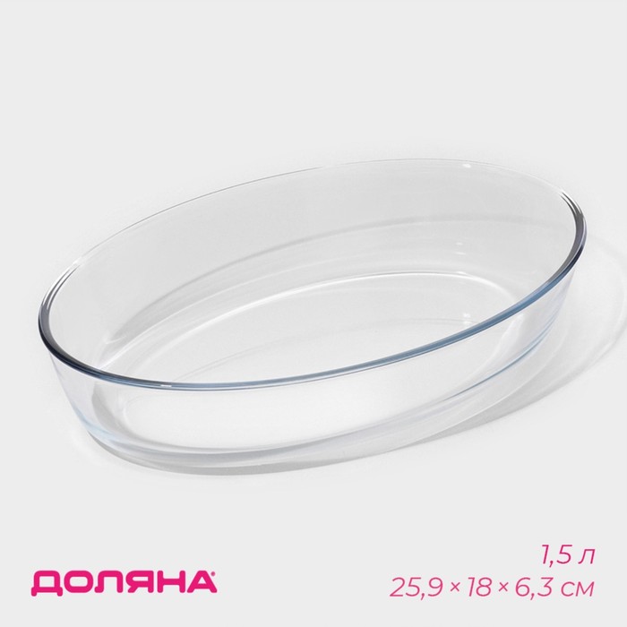 Форма для запекания и выпечки Доляна «Лазанья», 1.5 л, 25.9×18×6.3 см, овальная, жаропрочное стекло, прозрачная - Фото 1