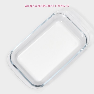 Форма для запекания и выпечки Доляна «Фуэго», 1 л, 25.7×14.5×4.7 см, жаропрочное стекло, прозрачная