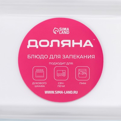 Форма для запекания и выпечки Доляна «Фуэго», 1 л, 25.7×14.5×4.7 см, жаропрочное стекло, прозрачная