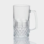 Кружка стеклянная для пива «Кристалл», 500 мл - фото 299626960