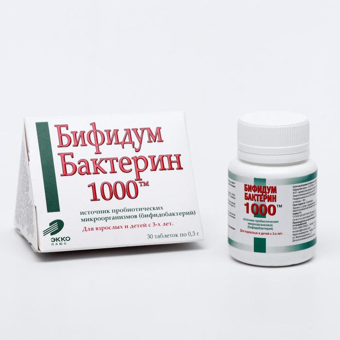 «Бифидумбактерин - 1000» при дисбактериозе, 30 таблеток