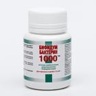 «Бифидумбактерин - 1000» при дисбактериозе, 30 таблеток - Фото 2