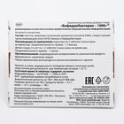 «Бифидумбактерин - 1000» при дисбактериозе, 30 таблеток - Фото 3