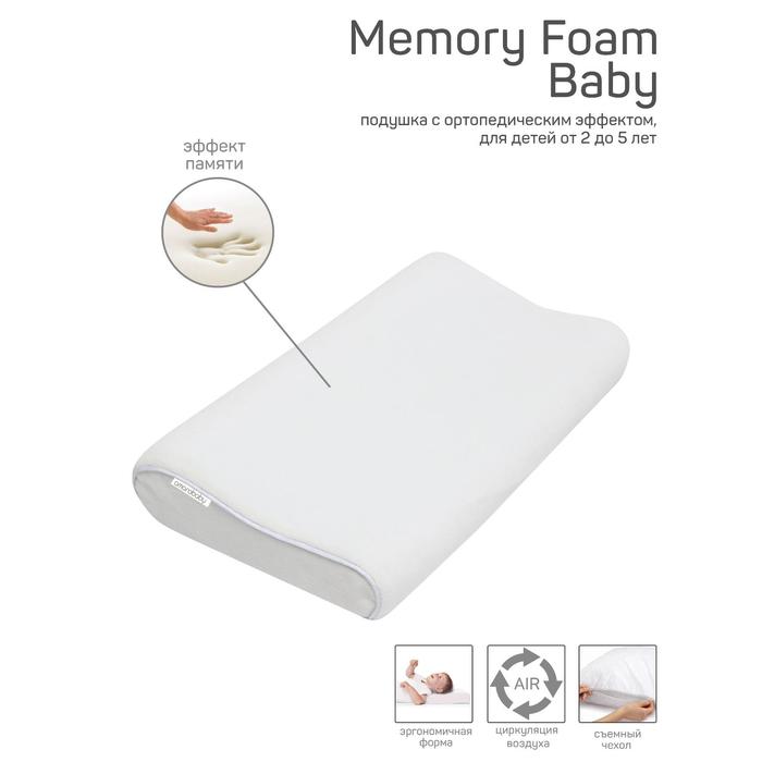 Подушка Memory Foam Baby, размер 40х24х7/5 см