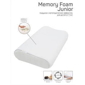 Подушка Memory Foam Junior, размер 50х30х10/8 см