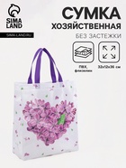 Сумка хозяйственная без застёжки, цвет фиолетовый - Фото 1