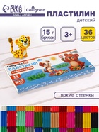 Пластилин Calligrata kids, 36 цветов, 540 г - Фото 1