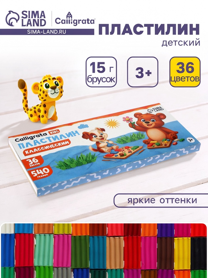 Пластилин Calligrata kids, 36 цветов, 540 г - Фото 1