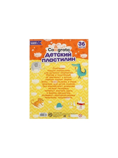 Пластилин Calligrata «Классический», 36 цветов, 540 г