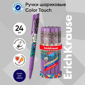 Ручка шариковая автоматическая ErichKrause ColorTouch Purple Python, узел 0.7 мм, чернила синие, тонкое письмо, корпус Soft Touch