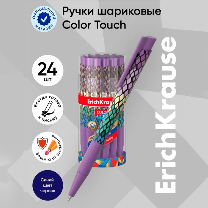 

Ручка шариковая автоматическая ErichKrause ColorTouch Purple Python, узел 0.7 мм, чернила синие, тонкое письмо, корпус Soft Touch