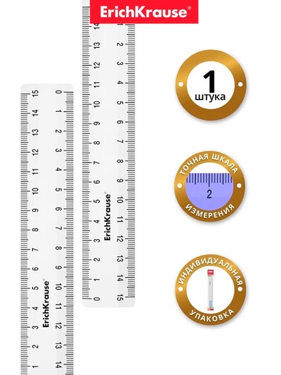 Линейка 15 см ErichKrause «Clear», пластик, двусторонняя шкала, прозрачная, европодвес